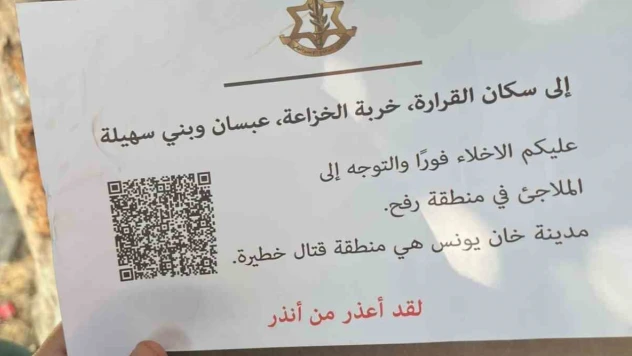 İsrail, Han Yunus'u savaş bölgesi ilan etti